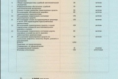 screenshot_298